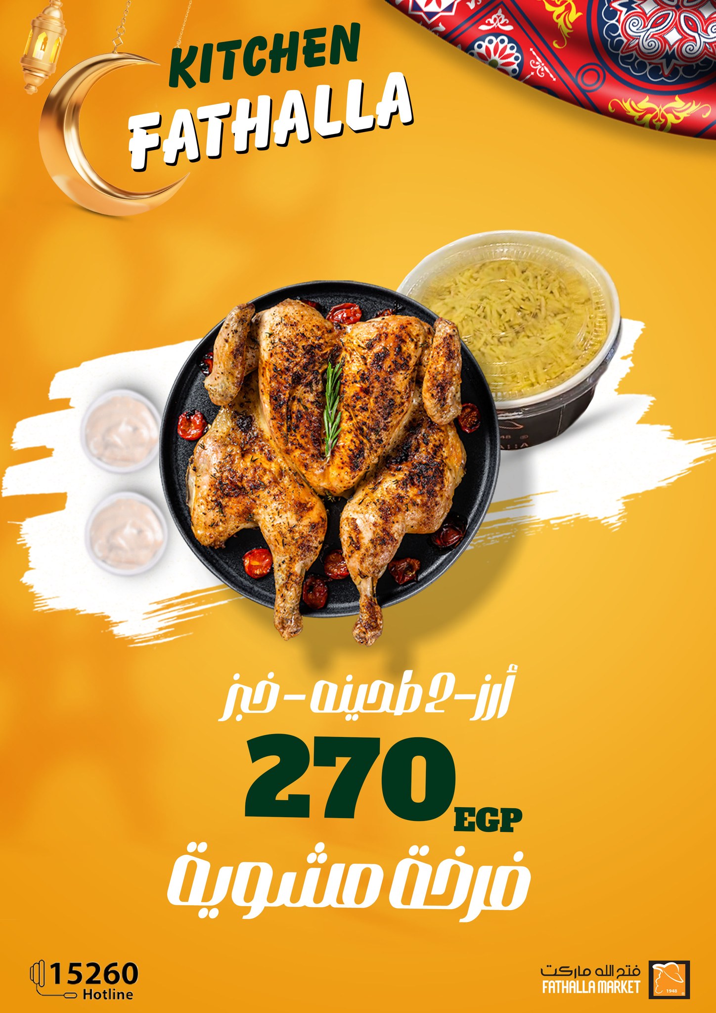 fathalla offers from 17mar to 21mar 2025 عروض فتح الله من 17 مارس حتى 21 مارس 2025 صفحة رقم 1